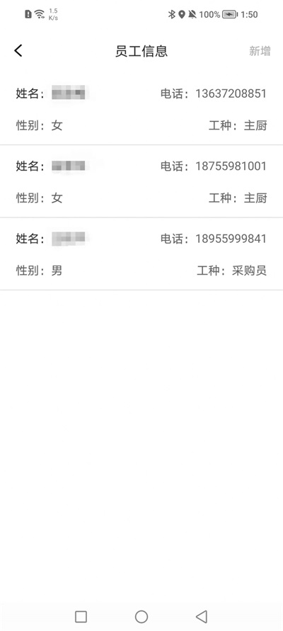 市场综合智慧监管系统app