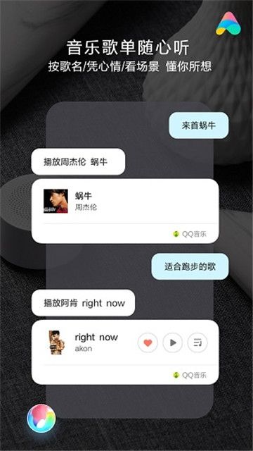 小爱同学虚拟男友app官方