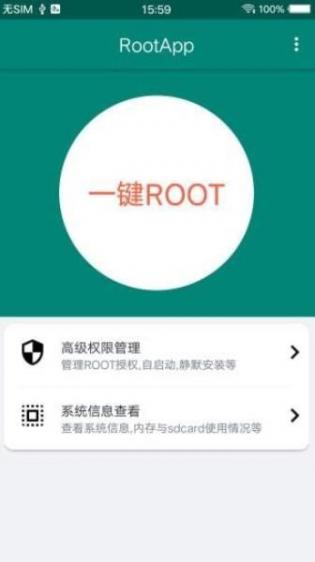 ROOT大师