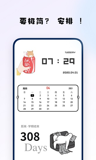 创意小组件app1.3.6