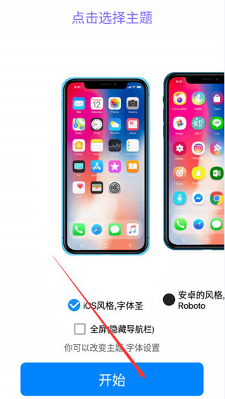 iPhone12模拟器中文版