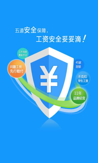 蚂蚁兼职app官方手机版