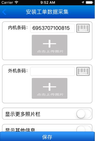 格力派工系统软件app手机版