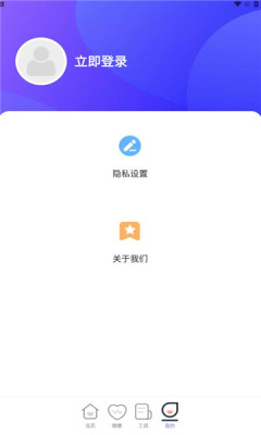 灵光计步v2.0.1