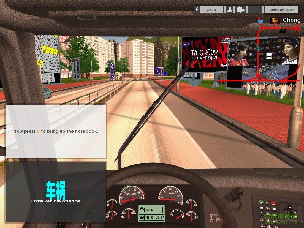 卡车之星v1.3.0