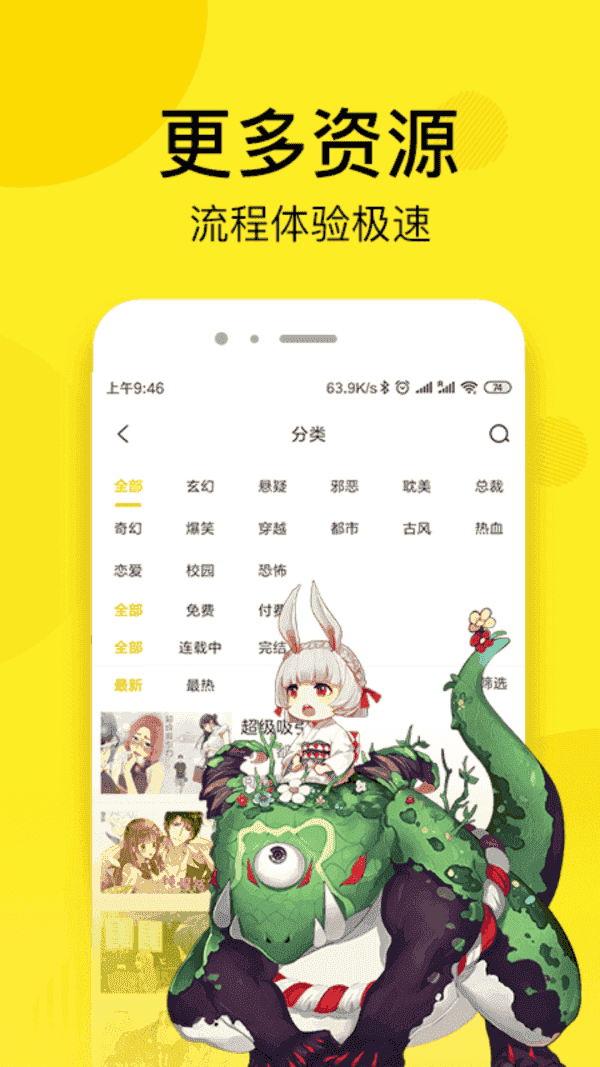 51漫画旧版本v1.6.00