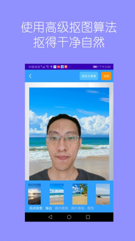 抠图免费app手机版