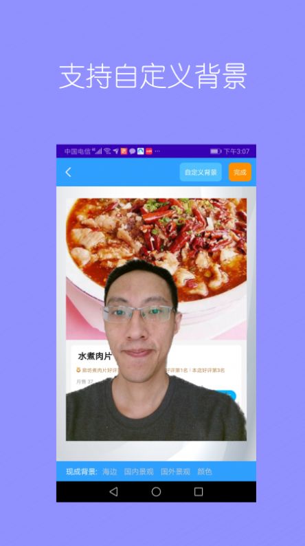 抠图免费app手机版