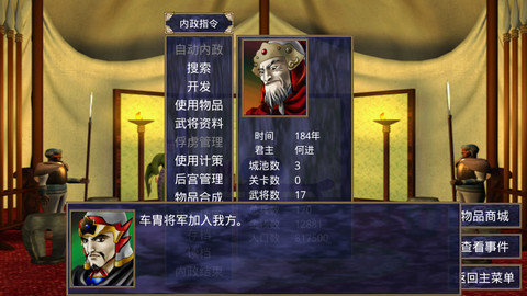 三国群英传2神仙版43915