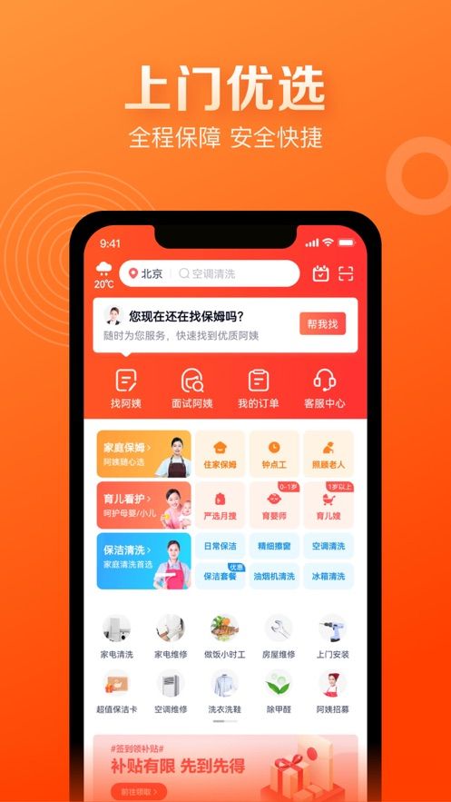 天鹅到家极速版app下载