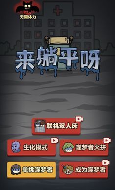 来躺平呀免广告 1.0.8