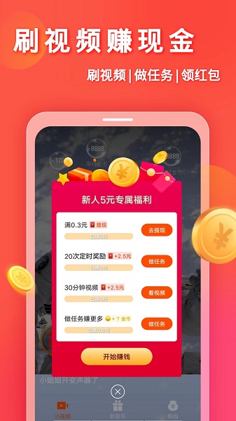 妙看极速版app官方手机版