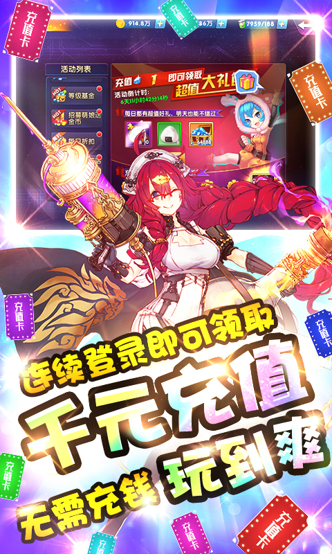 萌神战姬v3.5