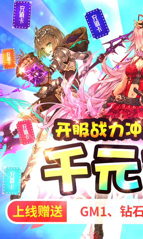 萌神战姬v3.5