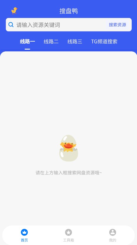 搜盘鸭app