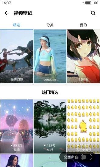 应用宝一键安装截图3