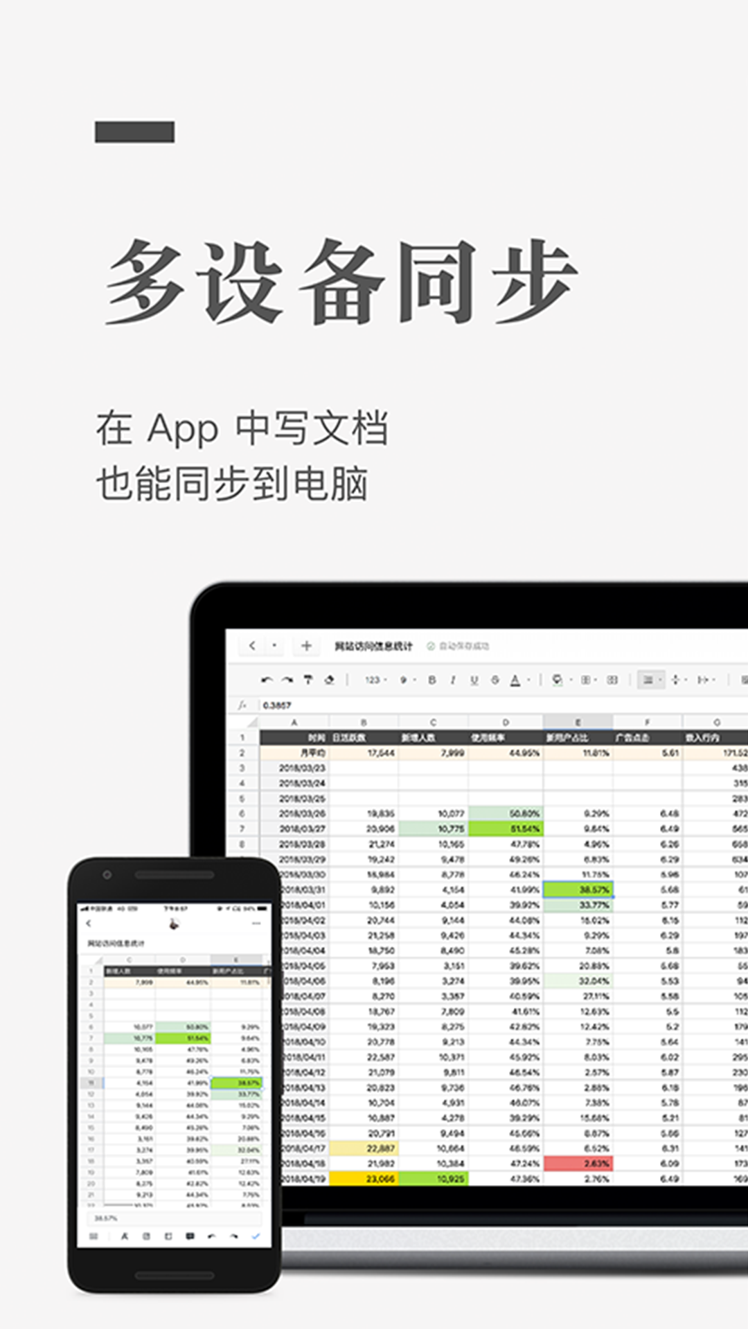 飞书4.0官方app截图3