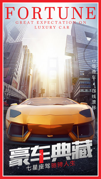 谁是首富总裁版v1.0.41