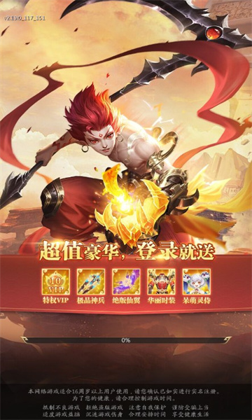 九州八荒录