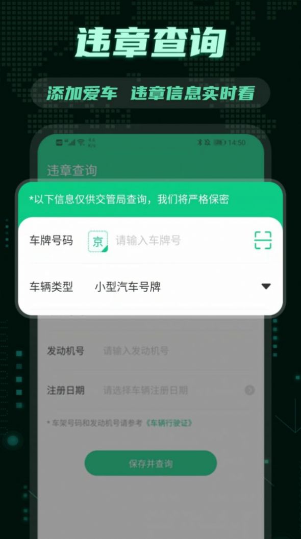 充电桩违章查询v3.3.0