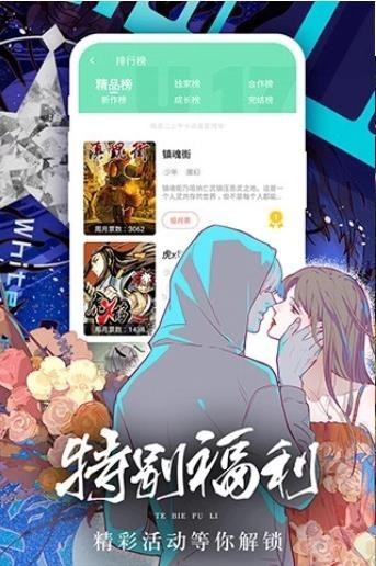 来漫画官方正版2022