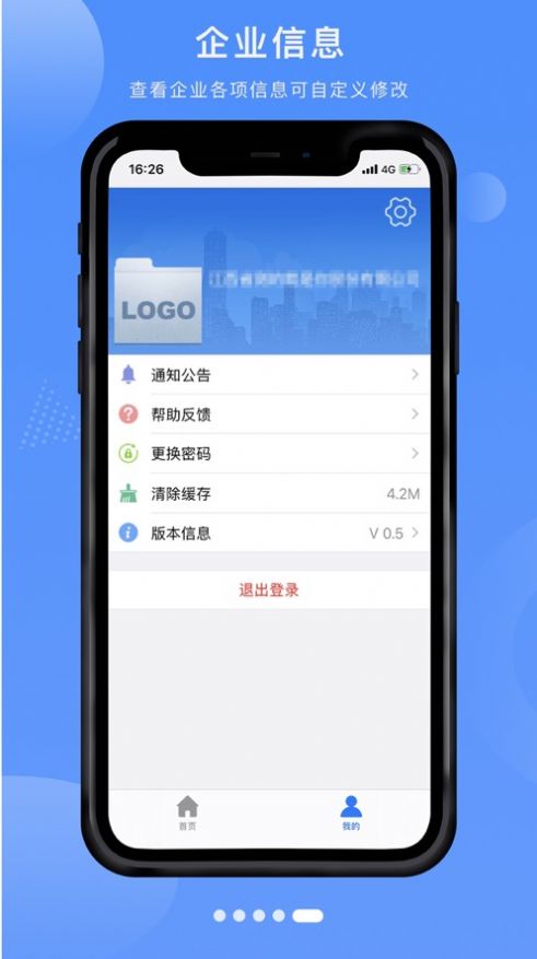 赣企开办e窗通最新版app