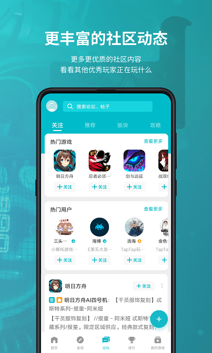 TapTap官网版