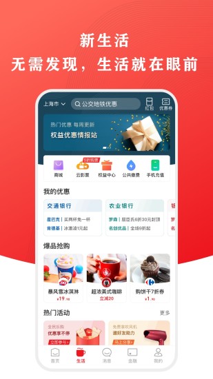 云闪付(app)