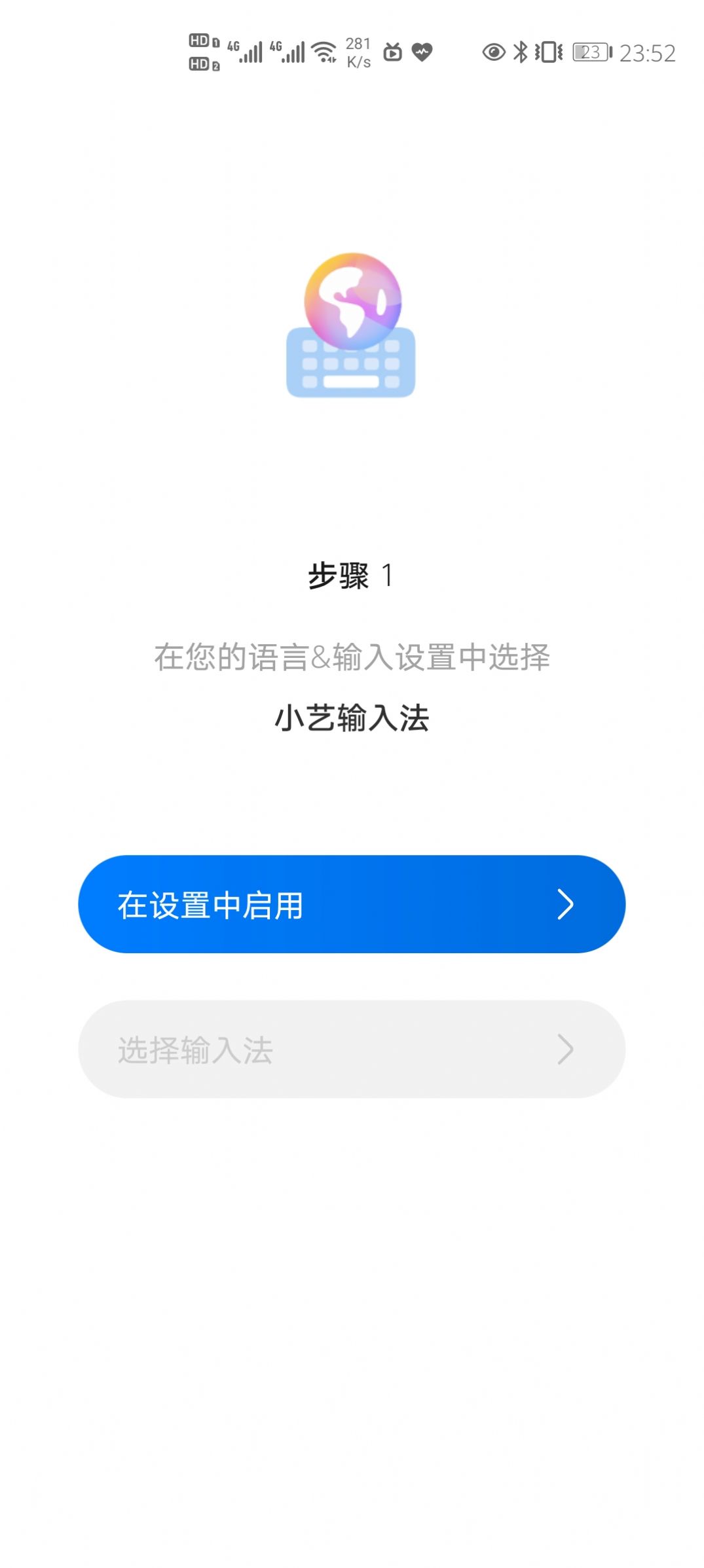 小艺输入法app