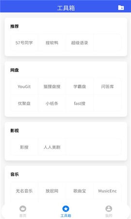 搜盘鸭v1.0.1