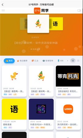 搜盘鸭v1.0.12