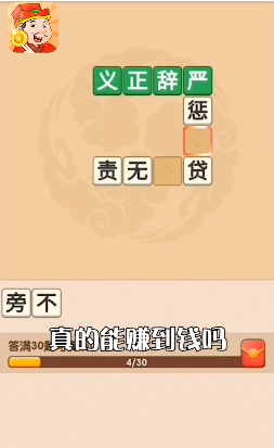 开心答人(2021红包版)