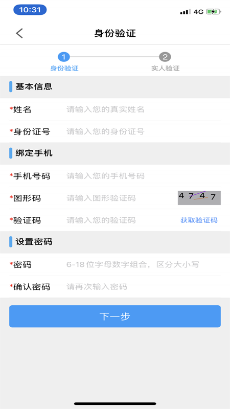 苏证通最新官方app下载