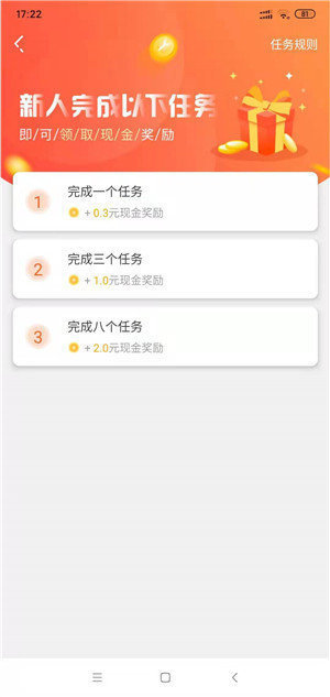 悬赏猫极速版app