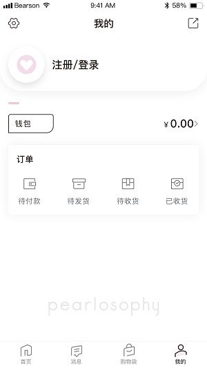 真珠美学app