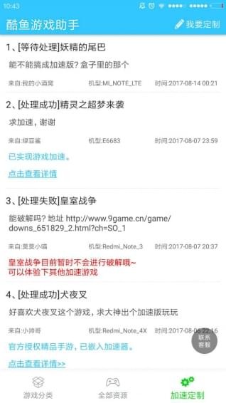 酷鱼游戏助手4.0.7