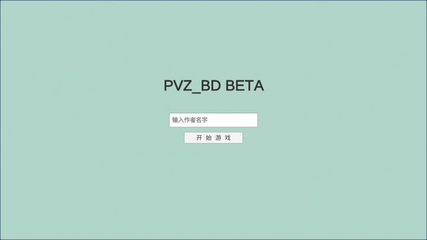 pvzbt(魔术师僵尸)