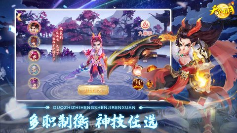 天仙月手游最新版