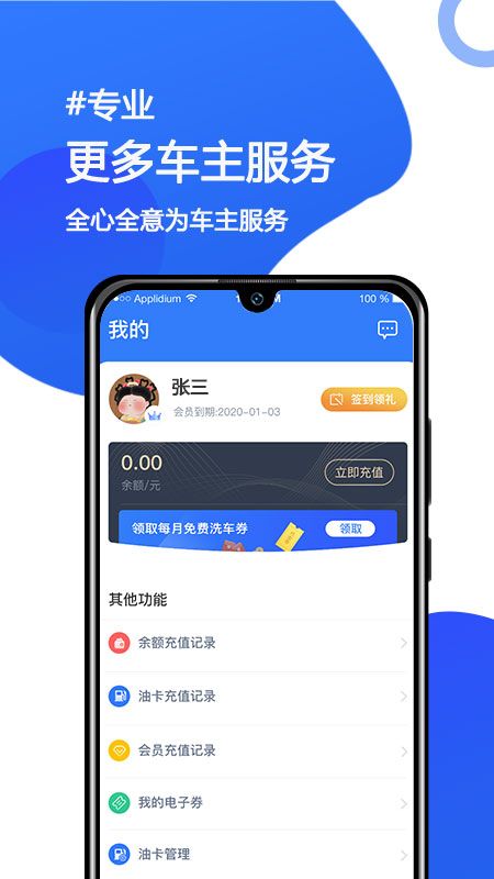 隐藏式记录仪app