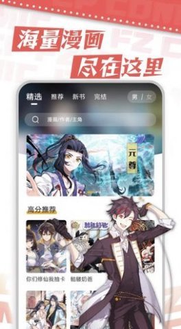 满天星最新版