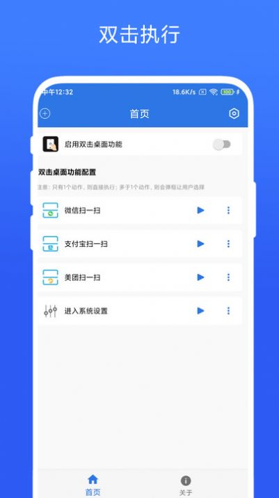 双击桌面v1.0.1