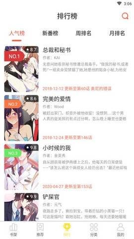 土豆漫画app