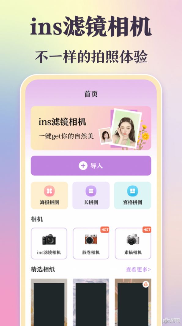 图片合成加边框v3.1.5