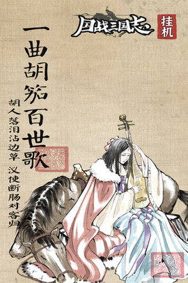国战三国志游戏安卓版