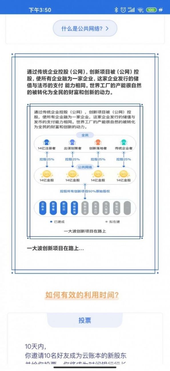 云账本新版