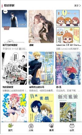 漫蛙漫画app官方版免费版