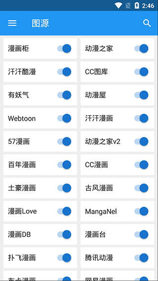 cimoc官网版2