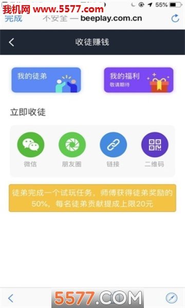 蜜蜂试玩app官方下载