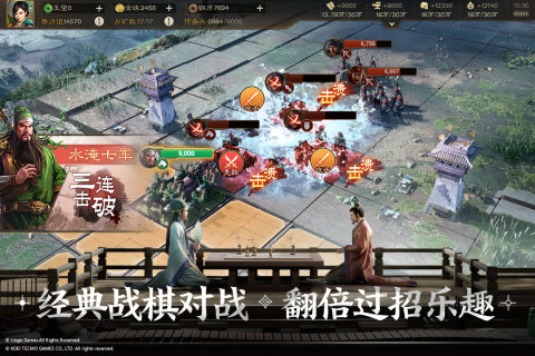 三国志战棋版官方版