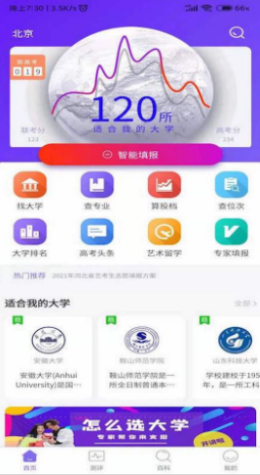 艺愿无忧官方app下载